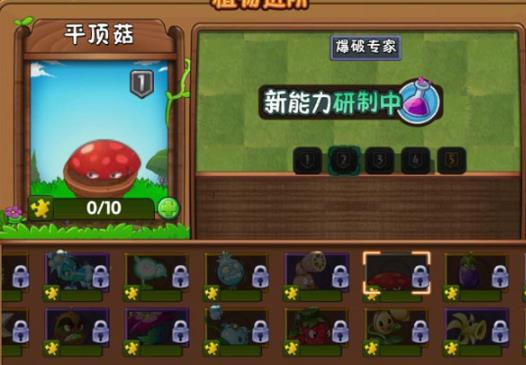 植物大战僵尸2失落之城