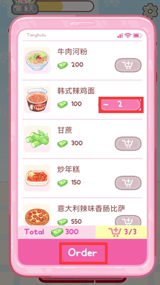 糖葫芦达人最新版本