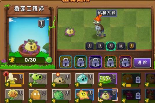 植物大战僵尸2失落之城