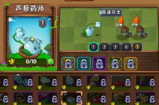 植物大战僵尸2失落之城