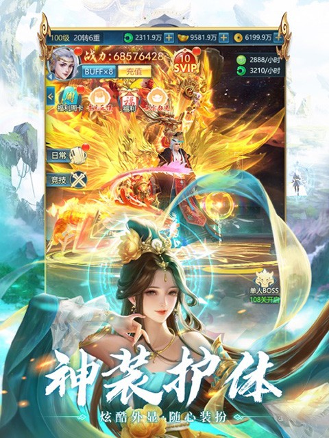 青云诀之伏魔截图1