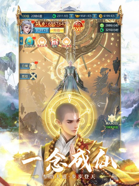 青云诀之伏魔截图2