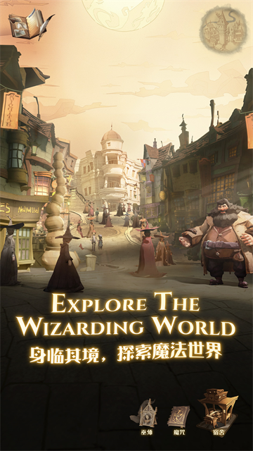 哈利波特魔法觉醒OPPO渠道服截图0