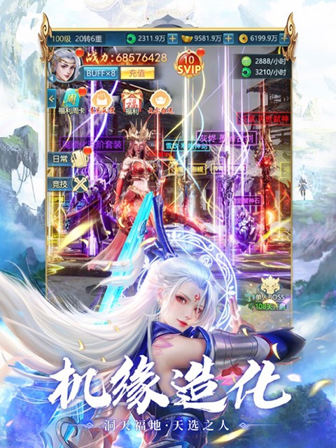 青云诀之伏魔截图3