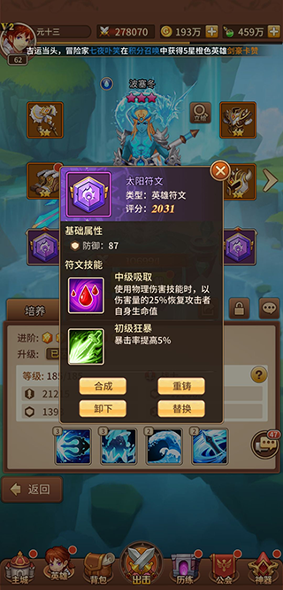 闪烁之光九游版