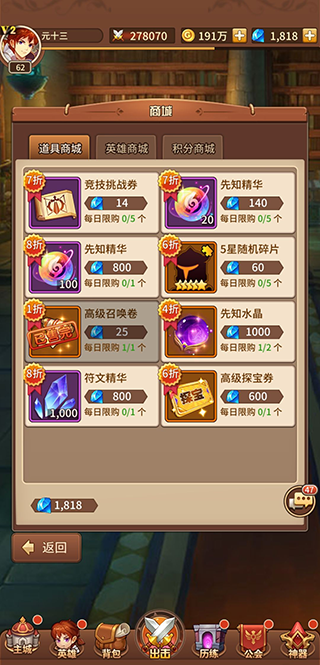 闪烁之光九游版