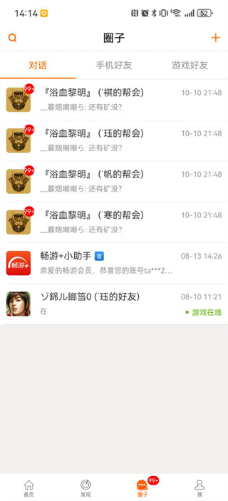 畅游阁游戏交易平台