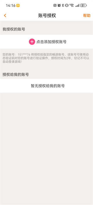 畅游阁游戏交易平台