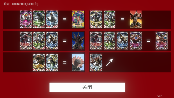 欧布圆环奥特曼模拟器中文版