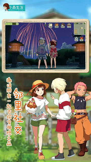 小森生活日服截图2