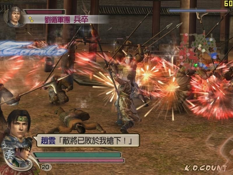 真三国无双4手机版截图1