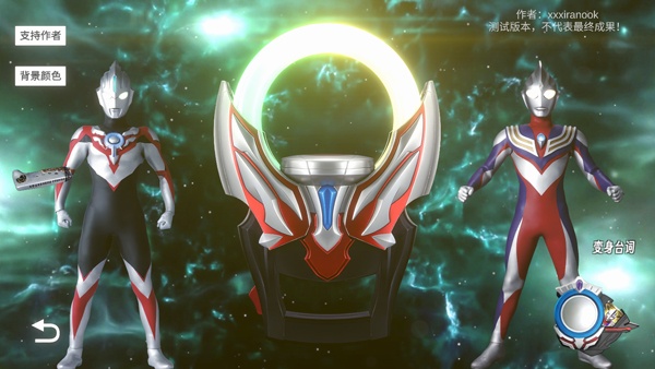 欧布圆环奥特曼模拟器中文版