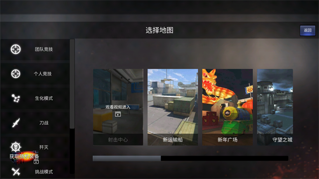 GZ穿越火线截图0