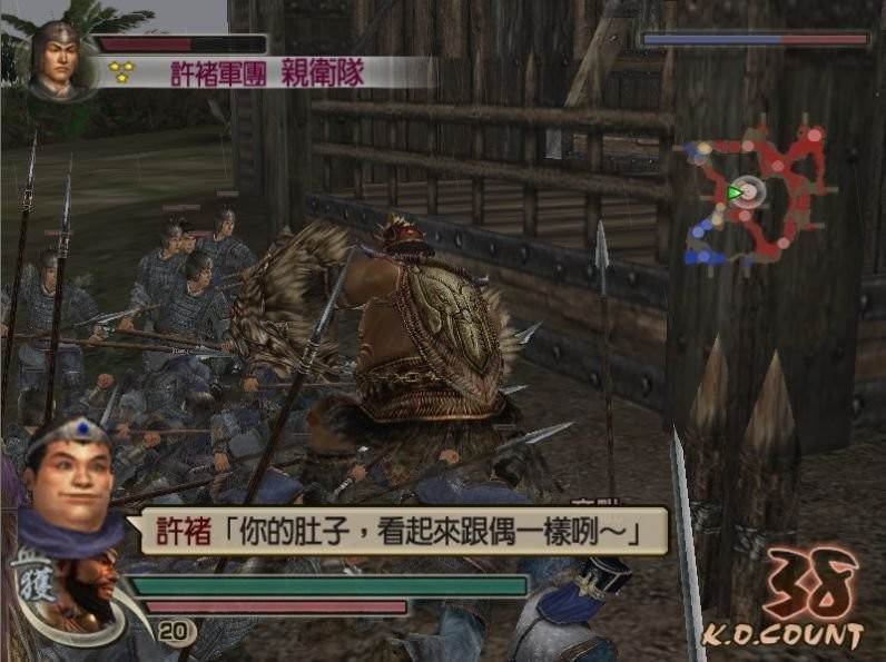 真三国无双4手机版截图2