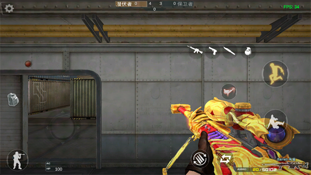 GZ穿越火线截图1