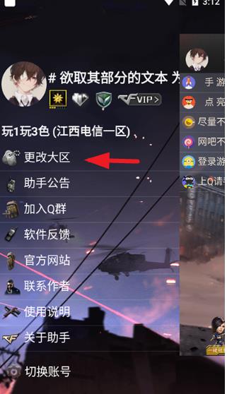 CF一键领取活动助手