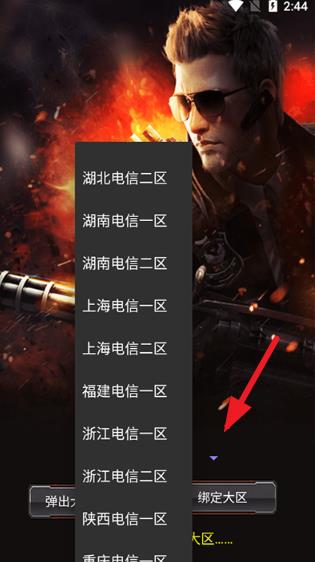 CF一键领取活动助手