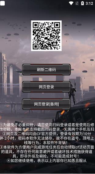 CF一键领取活动助手