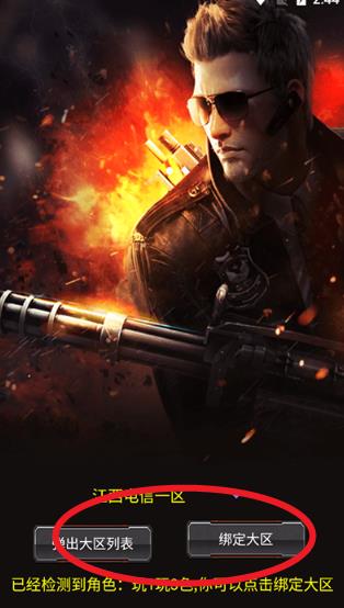 CF一键领取活动助手