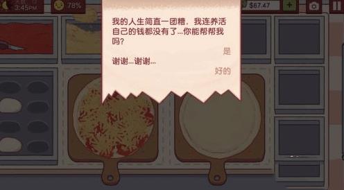 可口的披萨美味的披萨