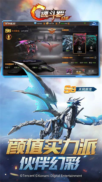 魂斗罗归来体验服截图0