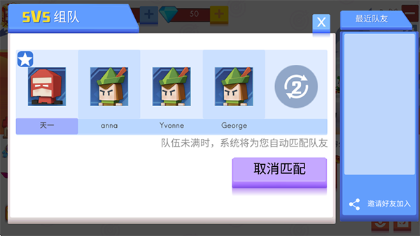 弓箭手大作战单机版