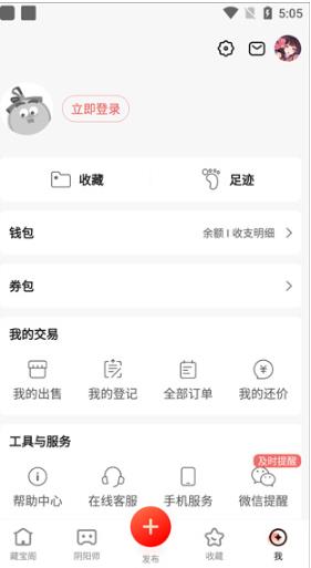 梦幻西游手游藏宝阁交易平台