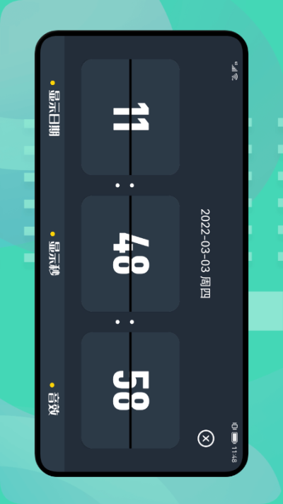 图吧工具箱手机版截图1