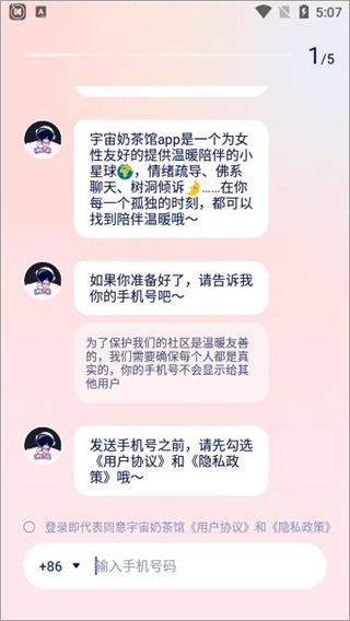 宇宙奶茶馆最新版