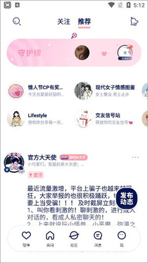 宇宙奶茶馆最新版