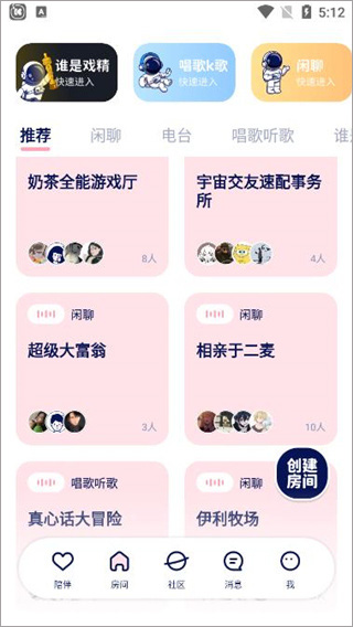 宇宙奶茶馆最新版