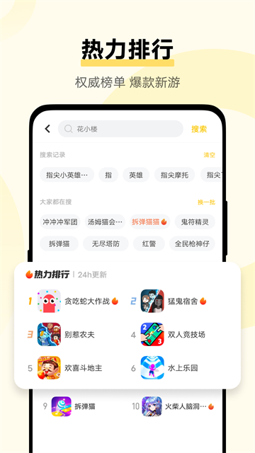 VIVO秒玩小游戏截图3