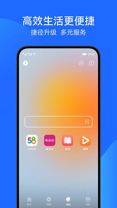 华为浏览器旧版本截图2