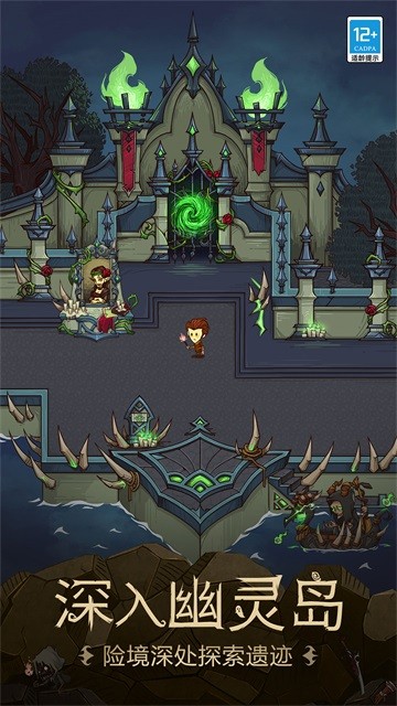 贪婪洞窟单机版截图0