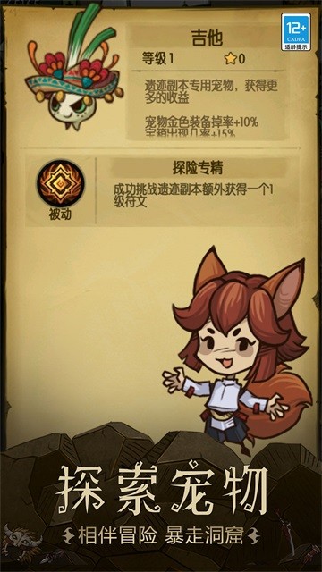 贪婪洞窟单机版截图1