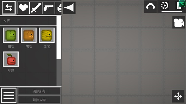 甜瓜游乐场手机版