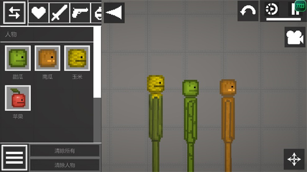 甜瓜游乐场手机版