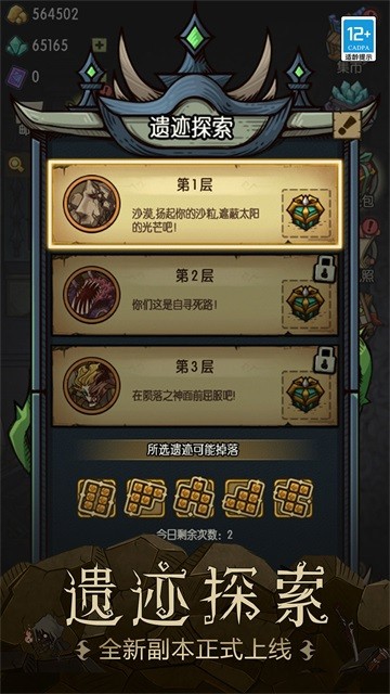 贪婪洞窟单机版截图3