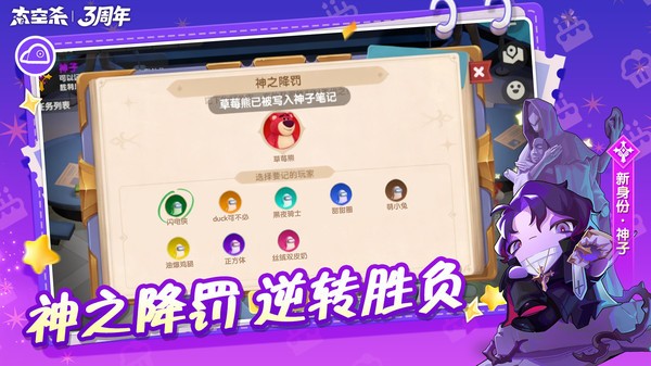 太空杀华为版截图0