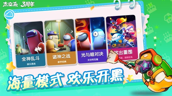 太空杀华为版截图3