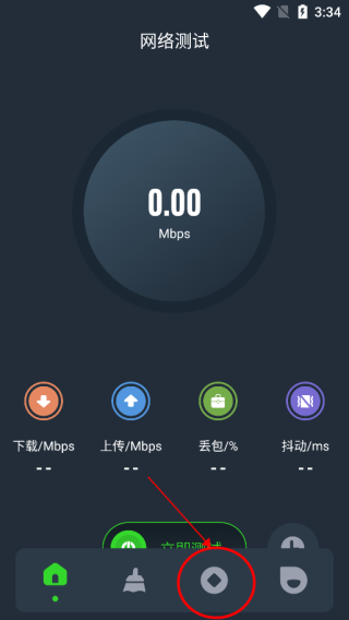 图吧工具箱手机版