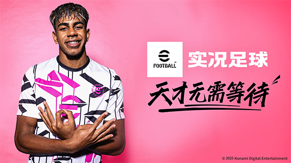 实况足球小米版截图1