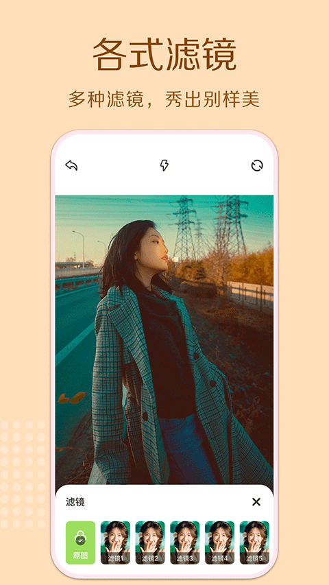Cream原质相机安卓版截图1