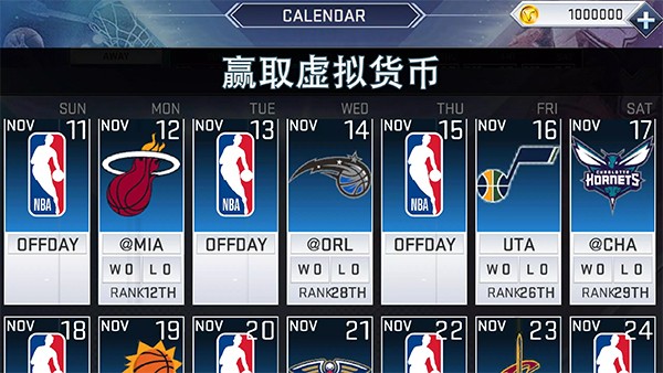 NBA2k19安卓版截图0