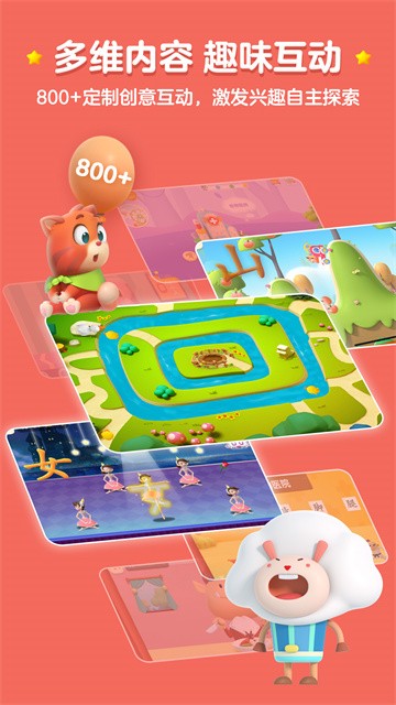 洪恩识字免费版截图0