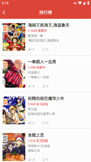 jk漫画头像是粉头