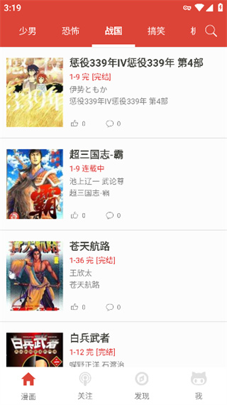 jk漫画头像是粉头