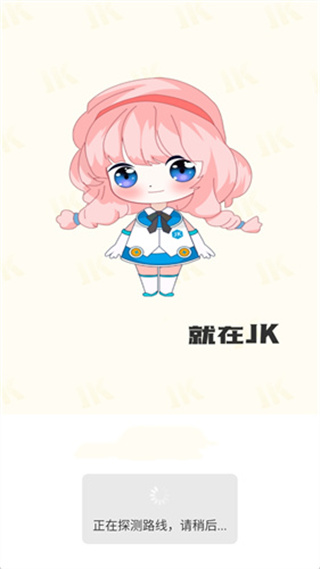 jk漫画头像是粉头