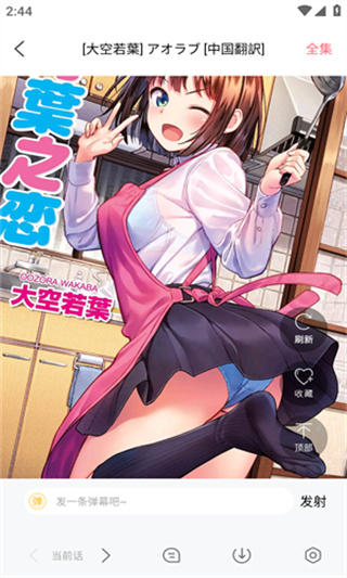 jk漫画头像是粉头