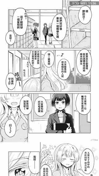 jk漫画头像是粉头